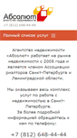 Mobile Screenshot of absestate.ru